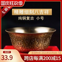 Buddha front water supply Cup home for Buddha Cup holy water Cup antique eight bowl pure copper eight auspicious water supply bowl Small number 1