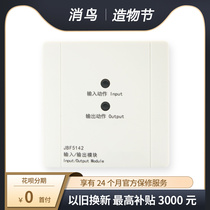 Green Bird input-output module JBF5142 green bird control module (pulse output)