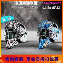 Bauer ice hockey goalkeeper helmet new bauer NME4 childrens youth adult ice hockey hat