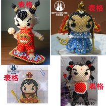 DIY handmade beaded electronic layout paper four three prince WU025 Chinese form format