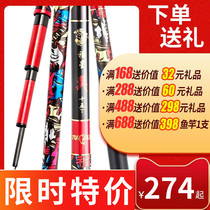 Tuoflefu Star Carp Fuxing Wing 5h Graphite Sole 4H28 Tier Fishing Rod 6H19 Tier Ultra Light Fishing Rod