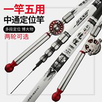  New product five positioning in the rod inside the line ultra-light super hard 28 adjustment fishing rod long section hand rod fishing gear set fishing