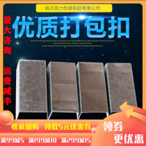 Factory direct iron belt baler buckle iron buckle 16-19 notch hand bag buckle