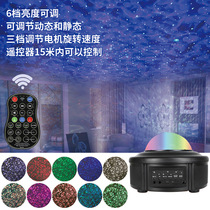 2022 2022 new star sky projeection lamp voice controled laser lam