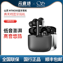 Mountain Spirit MTW200 Wireless Bluetooth Headphone Noise Reduction Game Sport TWS True Wireless Applicable Apple Xiaomi Huawei