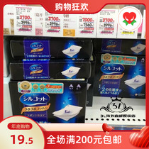 Spot Japan native Unicharm Unicharm 1 2 lotion dosage Cotton pad 40 pieces save water