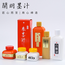 Japanese Camchi Red Ink and Junction Red Junk Calligraphy Special Bottle of Brush Calligraphy