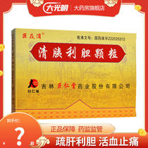 Giant Yan to remove the pancreas bile granules 10g * 6 bags case acute pancreatitis acute gastritis for liver and blood and pain relief