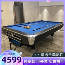 Commercial Billiard Table Standard Type Adult American Black Eight Table Billiard Table Home Fancy Nine-ball Two-in-one Table Tennis Table