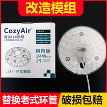 Iel led suction light wick led light strip lamp disc suction top wick round transformed light plate energy saving bulb light bulb