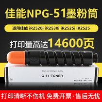 Canon NPG-51 Powder Box IR2520i Cartridge 2525 2530i Copy Machine Carbon Powder G51 Original Powder Ink Powder