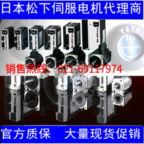 Panasonic servo motor originally installed official mass insured for one year MHMA402P1G