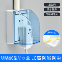 Surface-mounted switch socket waterproof box 86 toilet bathroom plus high splash box Leakage plug waterproof cover Household
