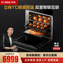 Fang Tai Electric Oven Embedded 60L Household Baking and Fried Smart Touch All-in-One Machine KQD60F-EX1 I
