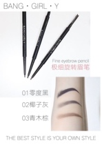 BanggirlY Latin dance makeup special eyebrow pencil lasting non-discoloration and easy coloring national standard Yan bang rumba