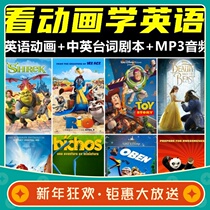 Children See the film Learn English animated film Enlightenment Early taught Oxford Tree Guaguaron English milled ear Longwen young children