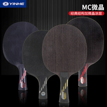 Galaxy table tennis bottom plate mc-1 2 3 inorganic carbon table tennis racket bottom plate fast arc horizontal Pat