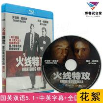 (Spot) Firing Line Special Attack Record Blue Light BD Genuine High-definition Suspense Police Bandit Alpacino Movie Disc