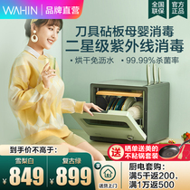 Hualing Ling dimension JT03 desktop disinfection cupboard household small kitchen desktop baby bottle beauty disinfection cabinet