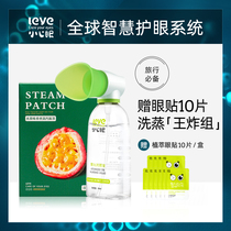 Small eyes Atomized eye wash liquid steam eye mask combination lightens dark circles and bags under the eyes Hot compress helps sleep and relieves eye fatigue