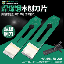 Budweiser lion woodworking hand planer blade High speed steel hand push welding front steel planer blade Luban planer blade 44mm