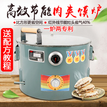 Gas thickened energy-saving Baiji bun stove commercial meat Jiamo machine Tongguan meat steamed bun stainless steel stove commercial