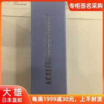 Great Male Japan Direct Mail ACSEINE Jaqian Beauty AC Water Milk Acne Sensitive Pimple muscle moisturizing lotion 55ml