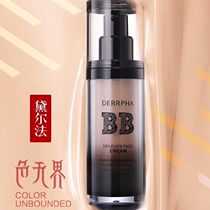 Delle Law clear through persistent flawless powder Tibright BB cream moisturizing and flawless moisturizing and sticking to the skin