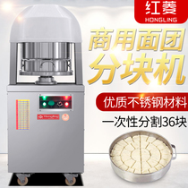 Hongling commercial dough divider filling machine dough cutting machine bread sub machine bread Sub Machine