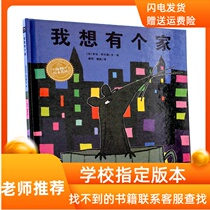 I want to have a home hardcover hardshell dolphin picture book Parent-child bedtime reading picture book story book