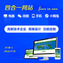 Enterprise website construction Government customization Foreign trade in Chinese and English website development and design one-stop company official website production