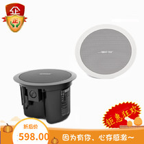 Dr. BOSE FS2C FS4CE embedded ceiling speaker new 16F conference loudspeaker genuine promotion