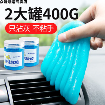 Clean soft rubber car supplies black technology car interior dust removal mud universal sticky ash artifact car multi-function dust collection