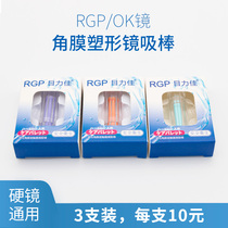 OK mirror suction stick plastic mirror hard glasses picker RGP hard mirror pick-up tool orthokeratology mirror pick-up stick