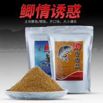 Fish bait small medicine wild fishing black pit carp carp bait fishing formula nest fish food