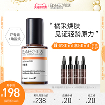 BM Muscle live Astaxanthin serum Raw liquid Muscle bottom liquid Facial moisturizing Huaxi Biological official rejuvenating serum