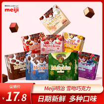 Meiji Meiji snow kiss chocolate sandwich strawberry milk matcha chocolate truffle fruit snack box