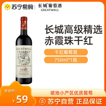 Great Wall Dry Red Hua Xia Portuguese Slope Premium Selection Cabernet Sauvignon 750ml Single