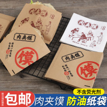 Hamburger paper bag greaseproof paper bag Old Tongguan bacon sauce hamburger pancake takeaway packaging bag Snack packaging bag