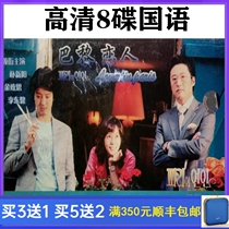 Classic Korean TV series Paris Lovers HD DVD disc Chinese 8 discs