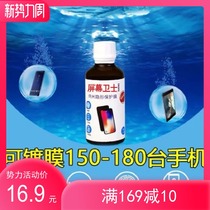 Liquid mobile phone film screen guard tempered anti-scratch black technology liquid coating nano raw liquid explosion power week