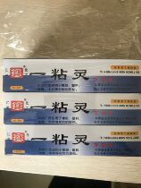 JN - 801 Clay chemical phenolic neoprene wood plastic metal filling rubber