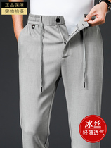 Sky Silk Spring Summer Thin Men Casual Pants Straight Barrel Loose Sports Pants Men Summer Ice Silk Middle-aged Speed Dry Men Pants