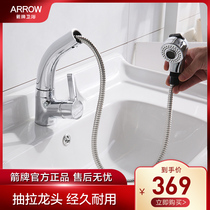 Wrigley new pull faucet basin single hole faucet wash hand wash face hot and cold pull type shampoo faucet AE4142