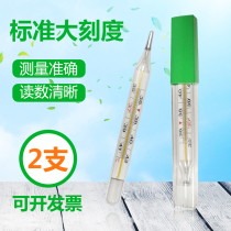  Medical mercury body temperature thermometer to measure human body temperature meter High-precision armpit baby baby household thermometer accurate