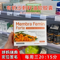 Swedish direct mail Membra sea buckthorn fruit soft capsule seabuckthorn seed oil mucosa gastric acid reduction