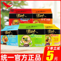 Wang Junkai Speak United Soups instant noodles Instant Noodles Bagged Whole Box Day Style Sour Spicy Guinea Pig Bone Rozon Broth Noodle