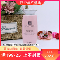 Shanghai Korea Vina flagship store Bei Nifen moisturizing makeup powder water 150ml brightening water shrinkage