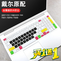15 6-inch Keyboard protector Inspiron Dell 7501 Laptop Lingyue 5594 Achievement 7500