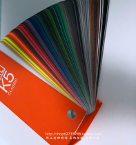 Original genuine international standard K5 color card industrial paint coating German European standard color selection sample